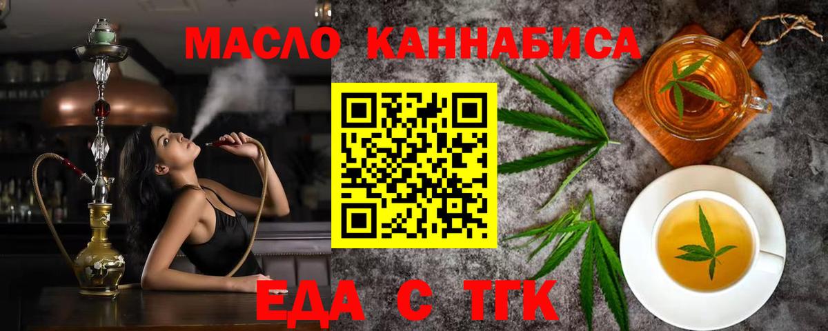 Печенье с ТГК конопля  Вход с VPN  Конаково 