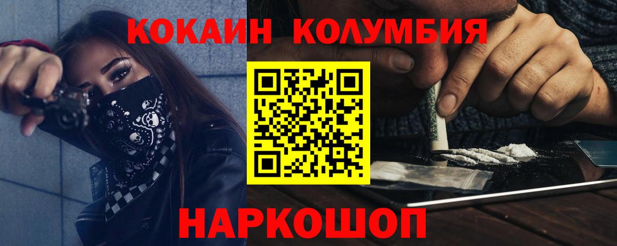 Конаково  Cocaine Columbia  КОКАИН  Cocaine Columbia  Вход с VPN 