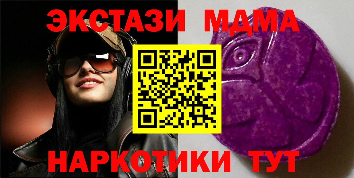 Ecstasy Дубай  ЭКСТАЗИ диски  Конаково  Ecstasy  Вход с VPN 
