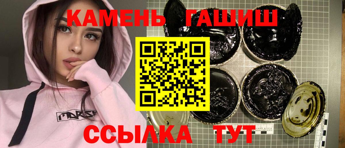 Гашиш убойный  ГАШ Ice-O-Lator  Вход с VPN  Конаково 