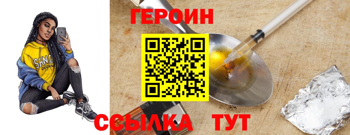 Героин афганец Конаково