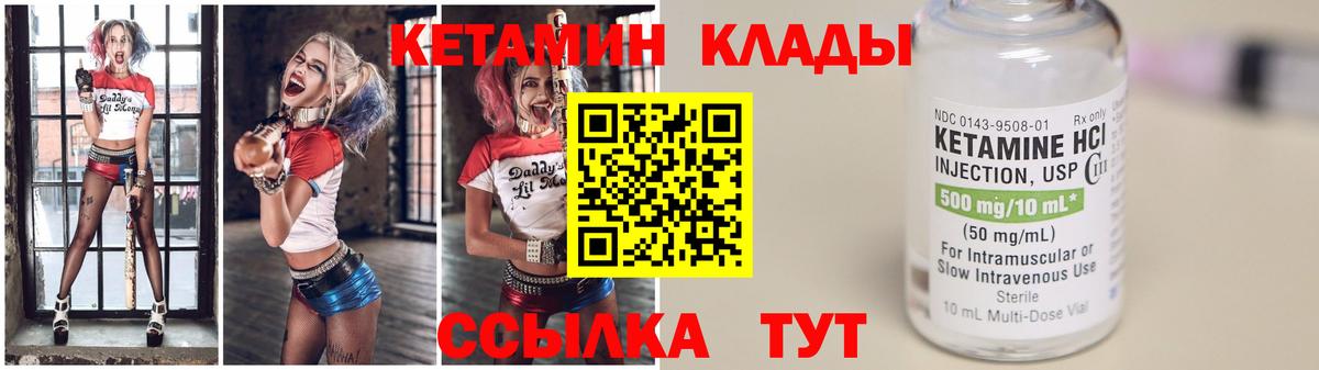 КЕТАМИН ketamine  кракен   Конаково  Кетамин VHQ  Вход с VPN 