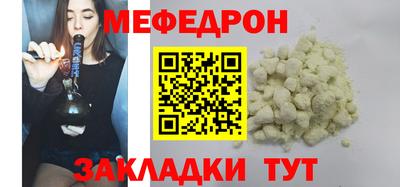 меф Новозыбков