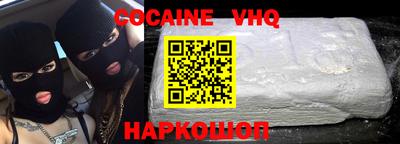 кокс Новокубанск