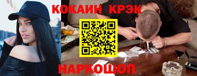 COCAINE Новодвинск