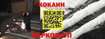 COCAINE Новодвинск