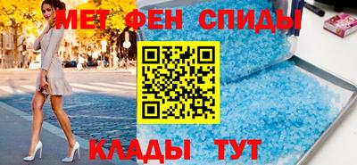 меф Новозыбков