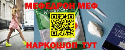 меф Новозыбков
