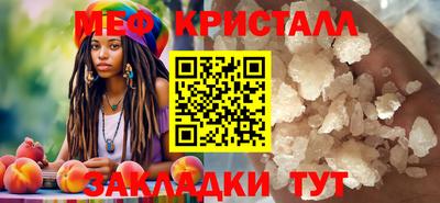 меф Новозыбков