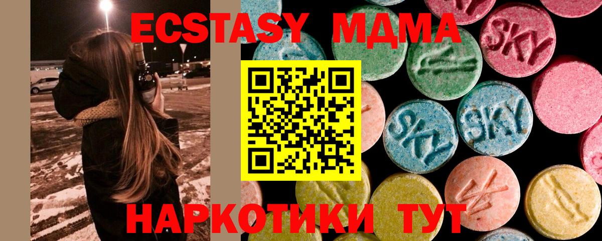 МДМА Molly  Вход с VPN  МДМА crystal  Конаково 