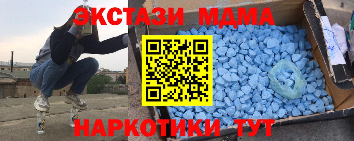 MDMA кристаллы Конаково