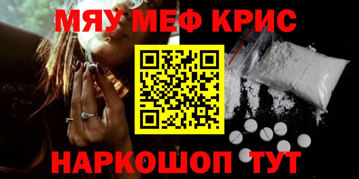 МЕФ мяу мяу  Вход с VPN  Меф  МЕФ  Конаково  Мефедрон mephedrone 