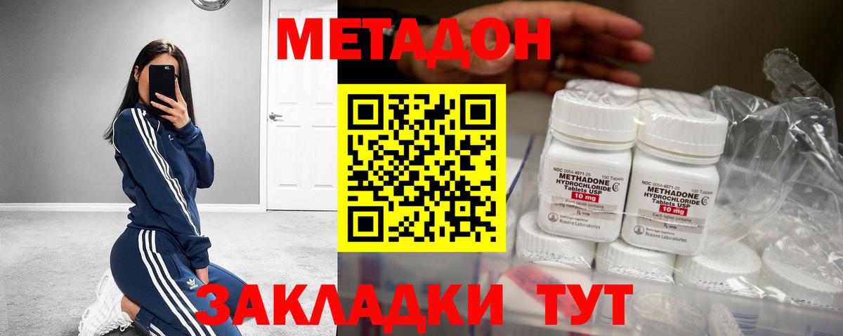 Конаково  mega онион  Вход с VPN  МЕТАДОН белоснежный  МЕТАДОН VHQ 