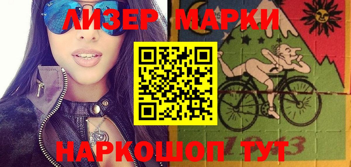 купить закладку  Марки 25I-NBOMe  Конаково  Вход с VPN  Наркотические марки 1,5мг 