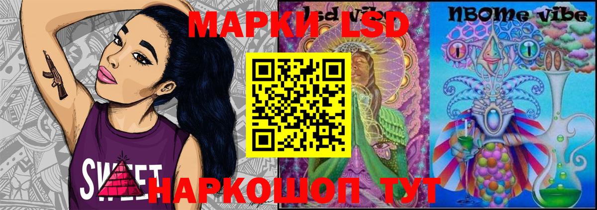 Марки 25I-NBOMe 1,8мг Конаково
