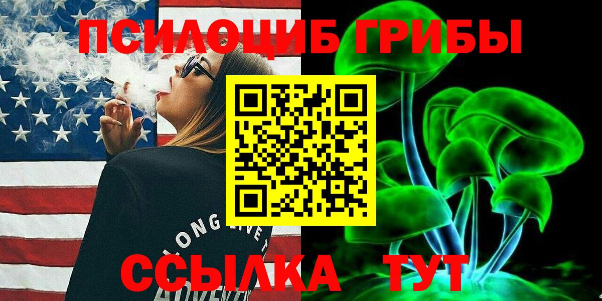 Галлюциногенные грибы Magic Shrooms Конаково